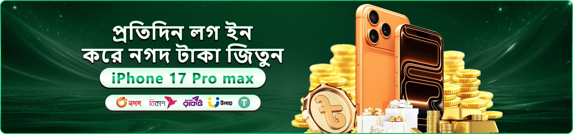 8k bd ওয়েলকাম বোনাস প্রমোশন
