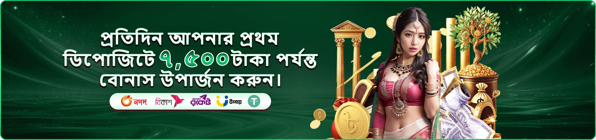 8k bd ক্লাব বোনাস